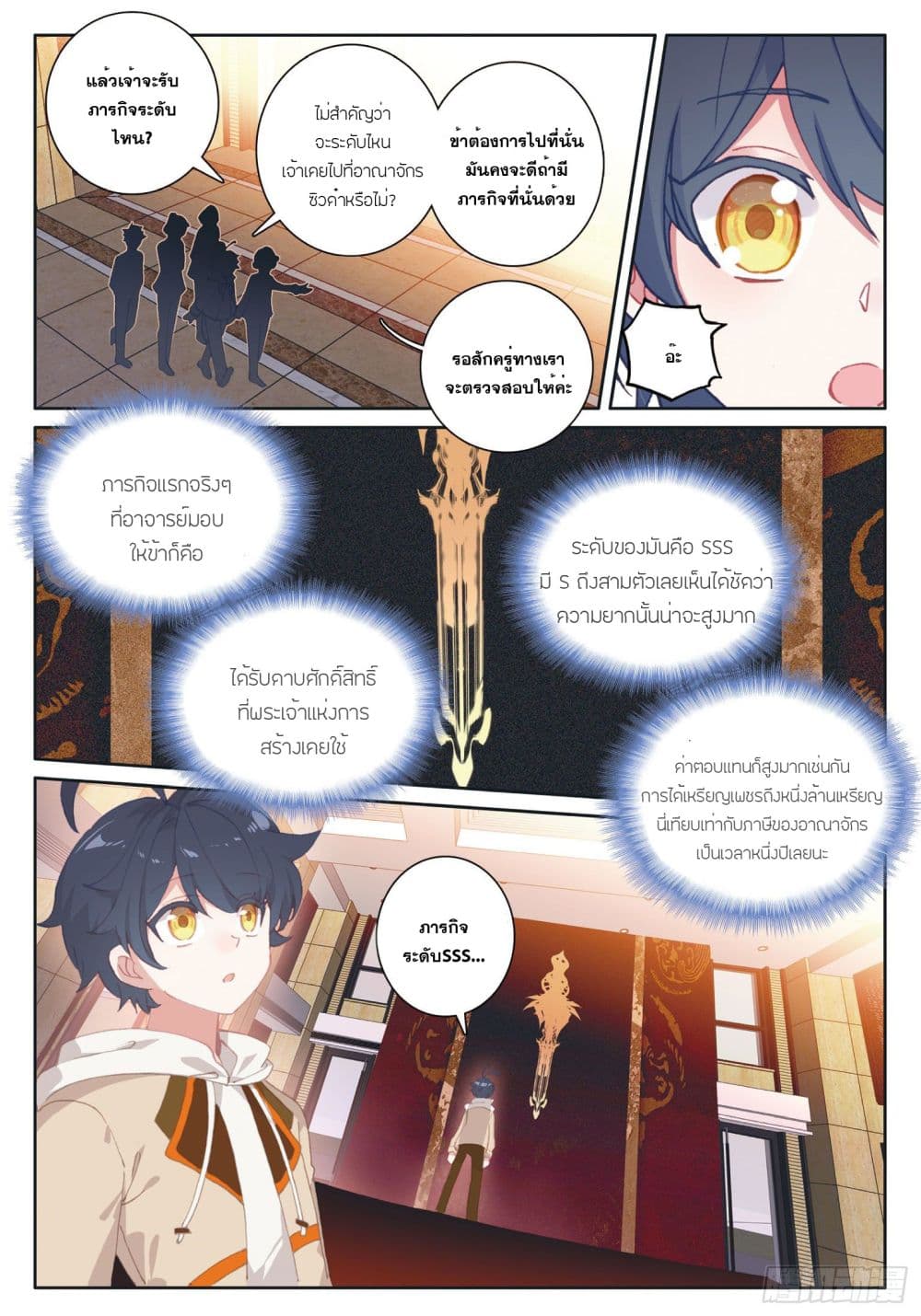 อ่านมังงะใหม่ ก่อนใคร สปีดมังงะ speed-manga.com