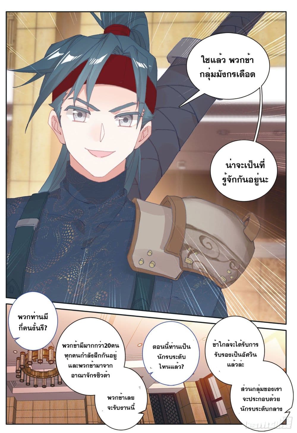 อ่านมังงะใหม่ ก่อนใคร สปีดมังงะ speed-manga.com