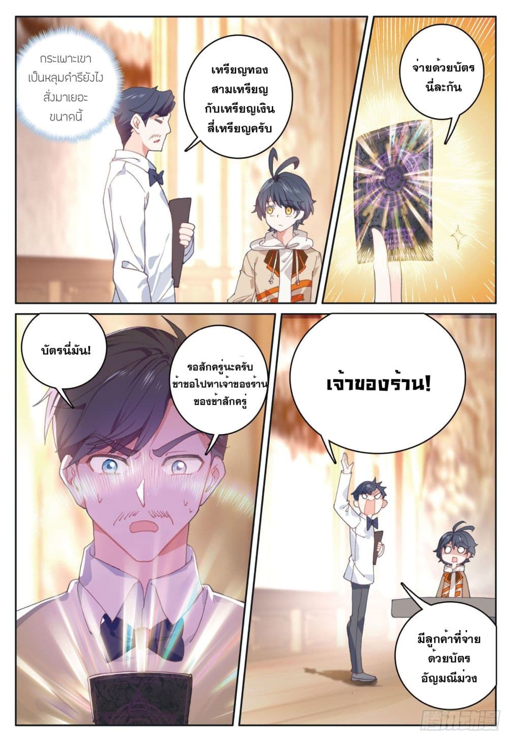 อ่านมังงะใหม่ ก่อนใคร สปีดมังงะ speed-manga.com