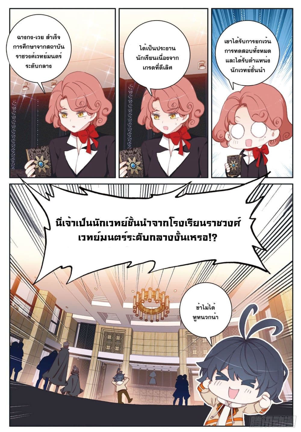 อ่านมังงะใหม่ ก่อนใคร สปีดมังงะ speed-manga.com