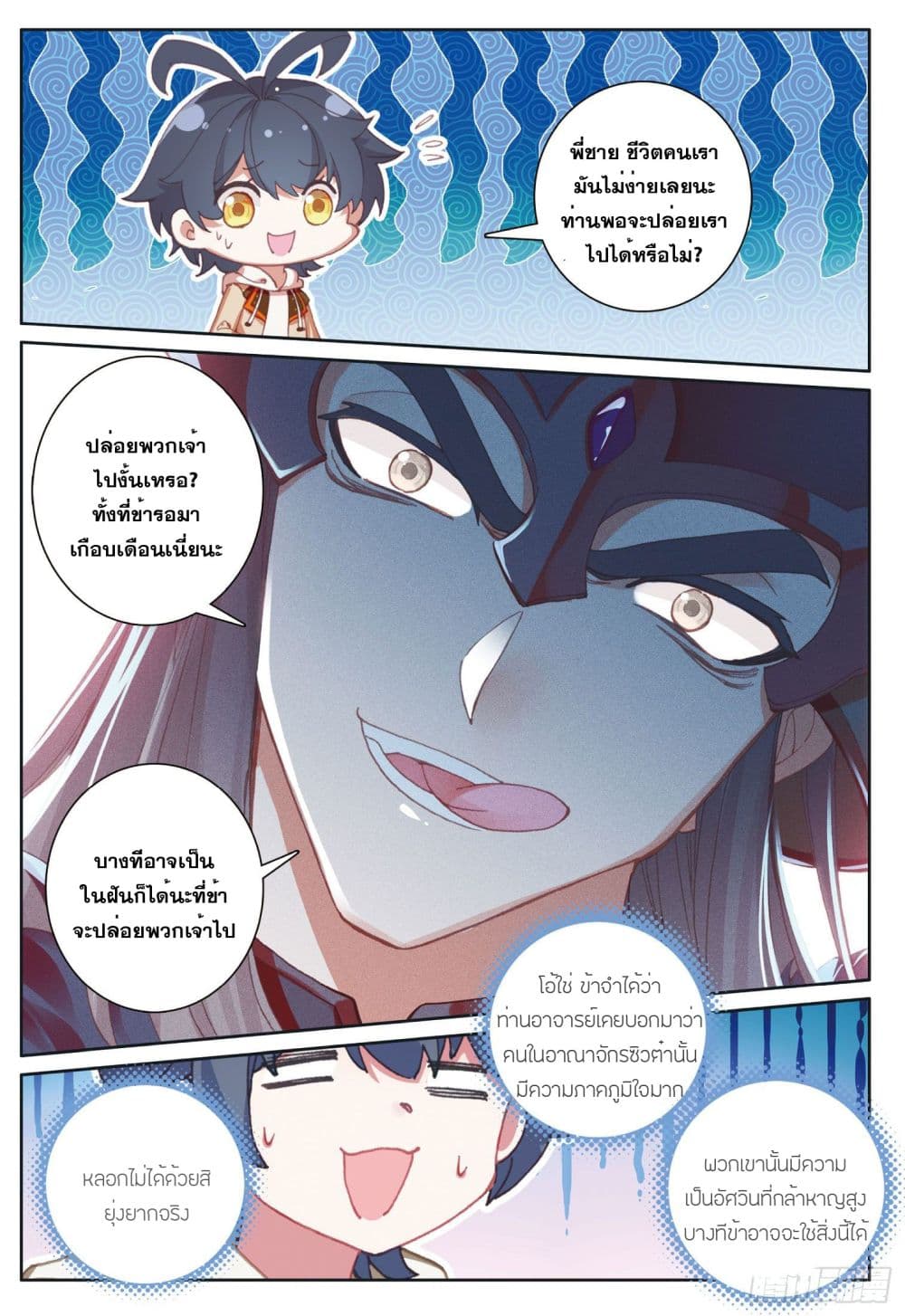 อ่านมังงะใหม่ ก่อนใคร สปีดมังงะ speed-manga.com