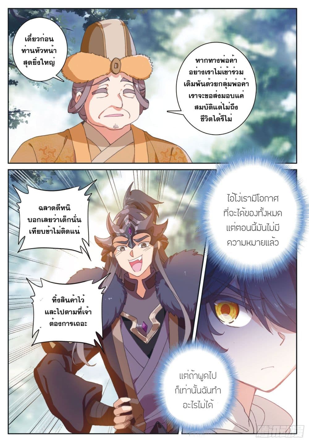 อ่านมังงะใหม่ ก่อนใคร สปีดมังงะ speed-manga.com