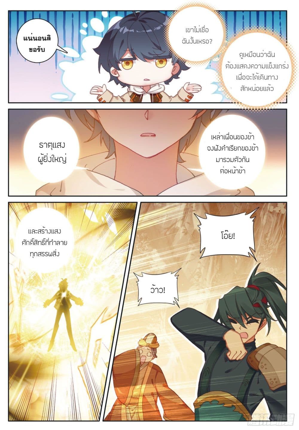 อ่านมังงะใหม่ ก่อนใคร สปีดมังงะ speed-manga.com