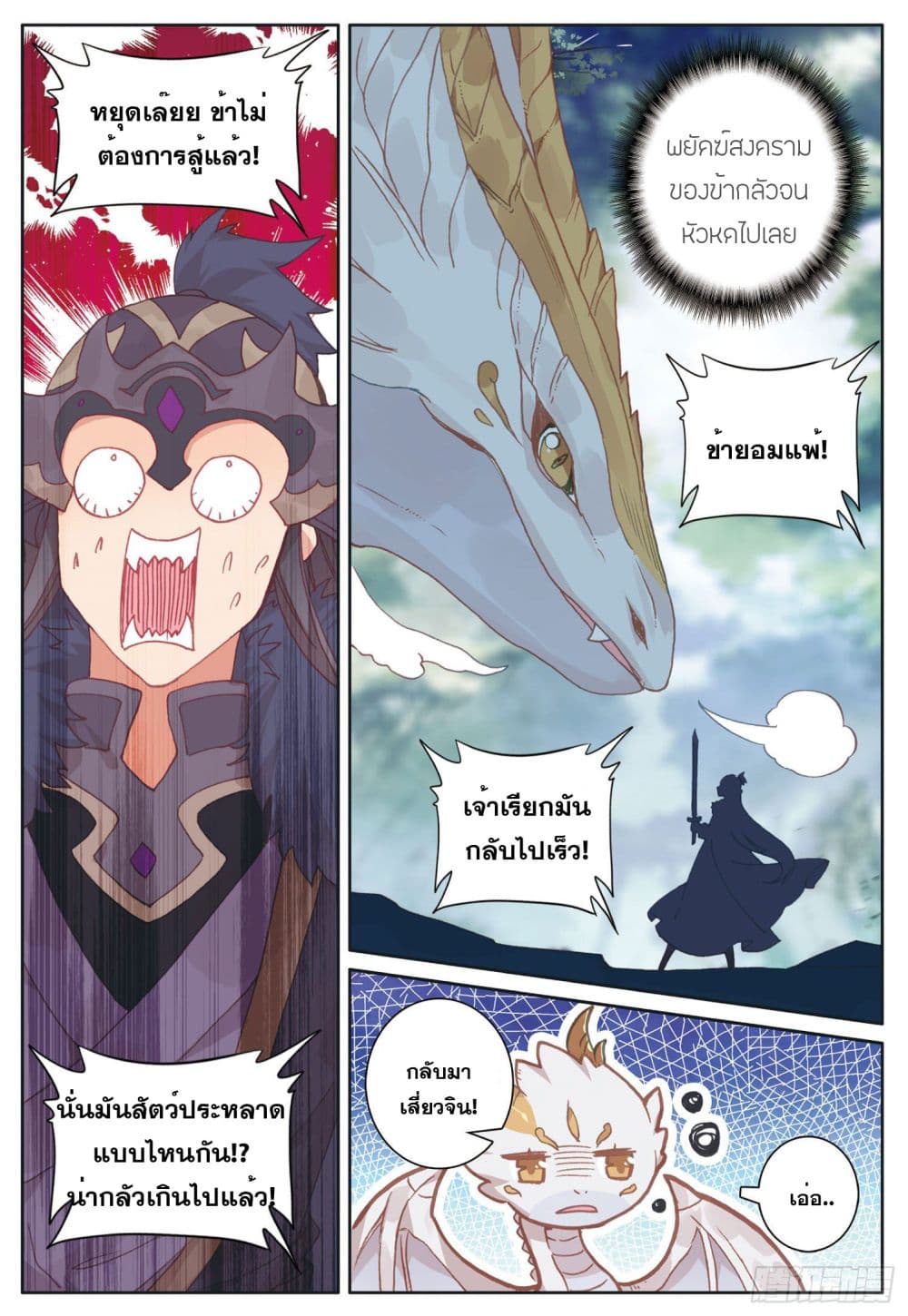 อ่านมังงะใหม่ ก่อนใคร สปีดมังงะ speed-manga.com