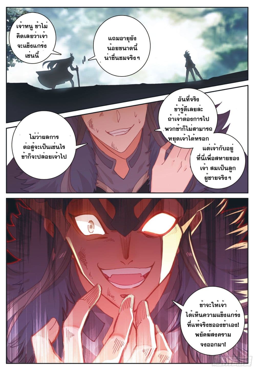 อ่านมังงะใหม่ ก่อนใคร สปีดมังงะ speed-manga.com