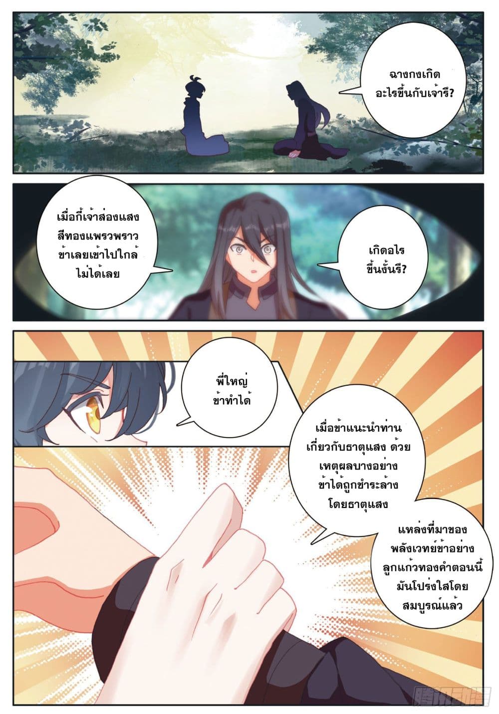 อ่านมังงะใหม่ ก่อนใคร สปีดมังงะ speed-manga.com