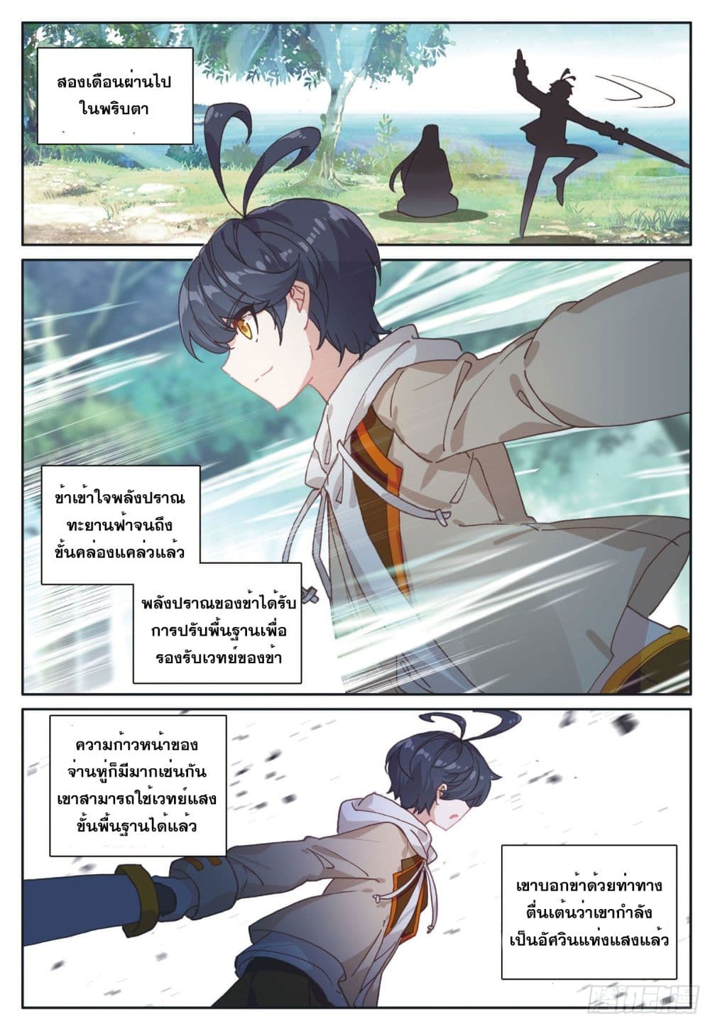 อ่านมังงะใหม่ ก่อนใคร สปีดมังงะ speed-manga.com