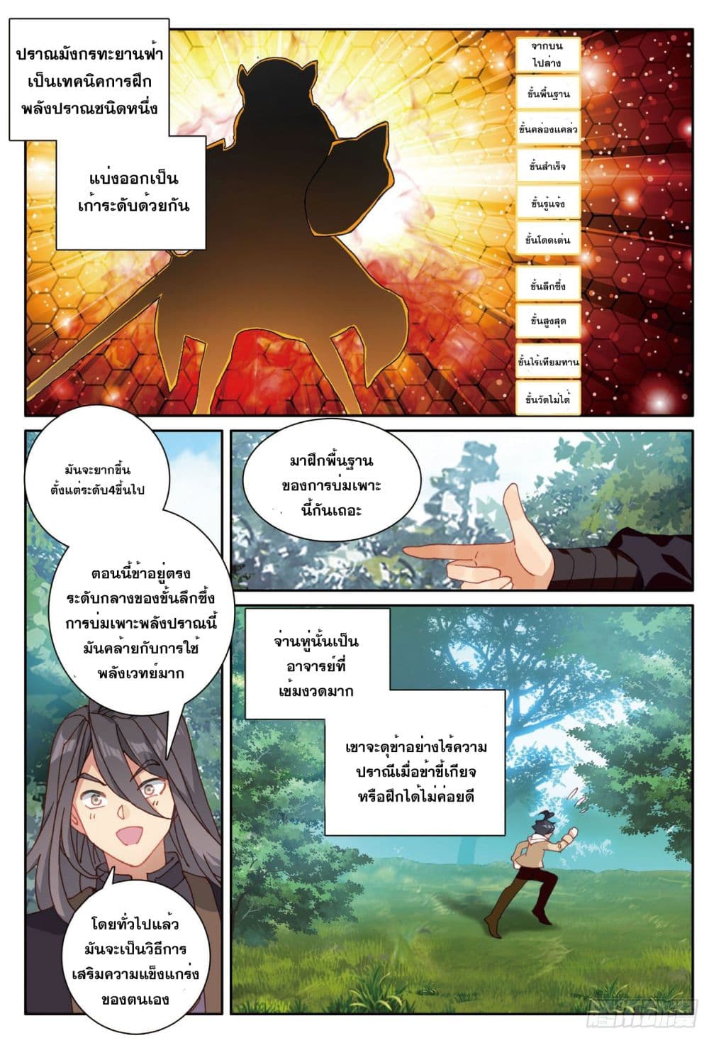 อ่านมังงะใหม่ ก่อนใคร สปีดมังงะ speed-manga.com