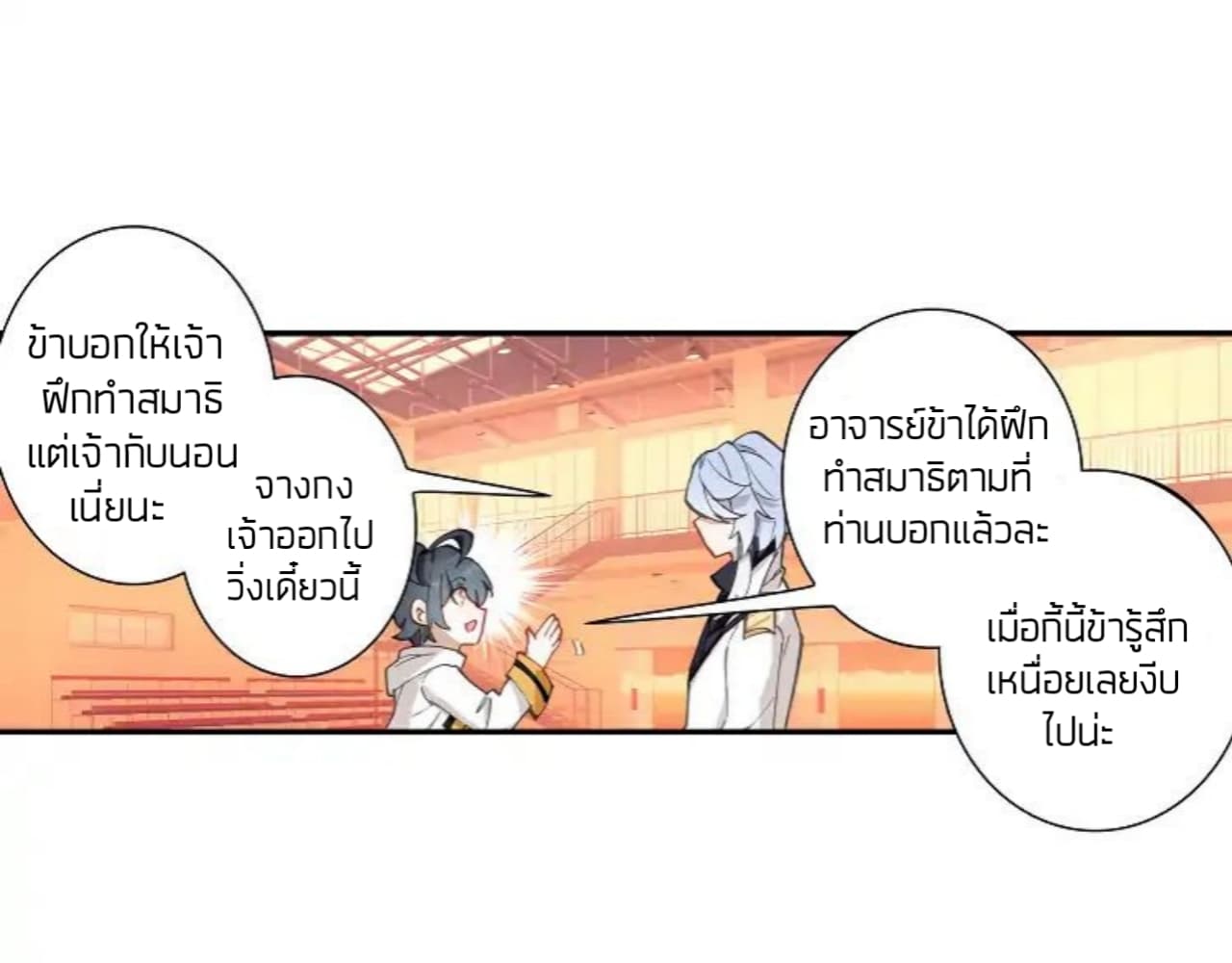 อ่านมังงะใหม่ ก่อนใคร สปีดมังงะ speed-manga.com