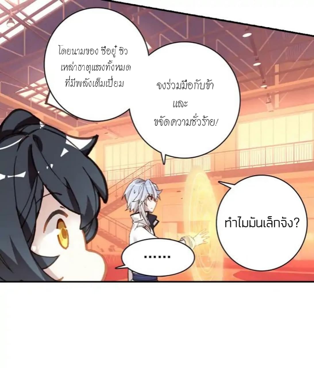 อ่านมังงะใหม่ ก่อนใคร สปีดมังงะ speed-manga.com