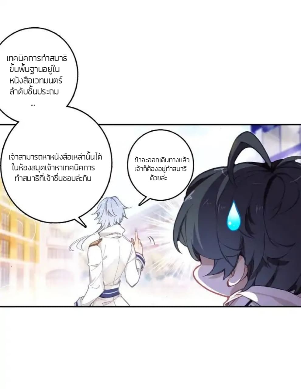 อ่านมังงะใหม่ ก่อนใคร สปีดมังงะ speed-manga.com