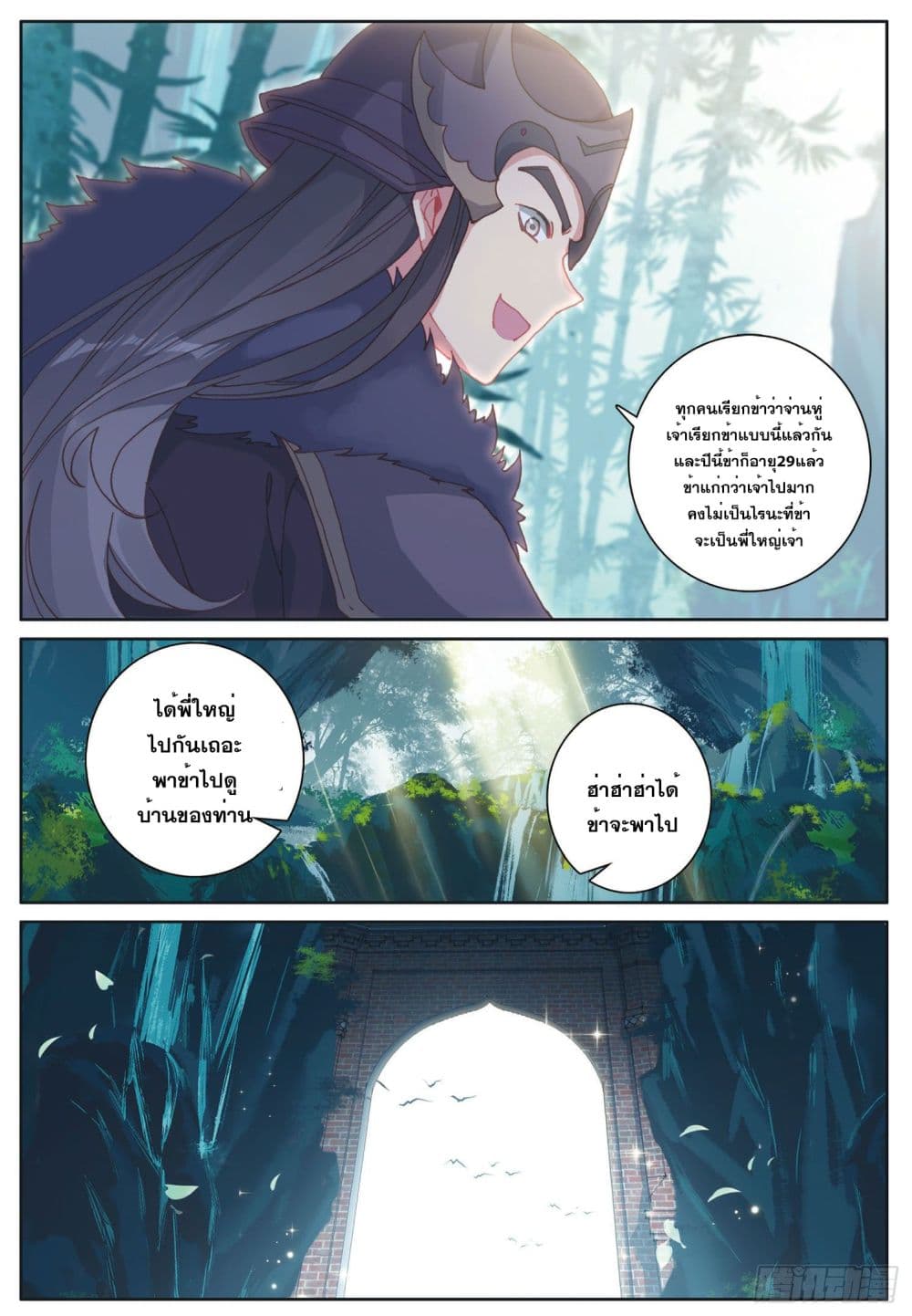 อ่านมังงะใหม่ ก่อนใคร สปีดมังงะ speed-manga.com