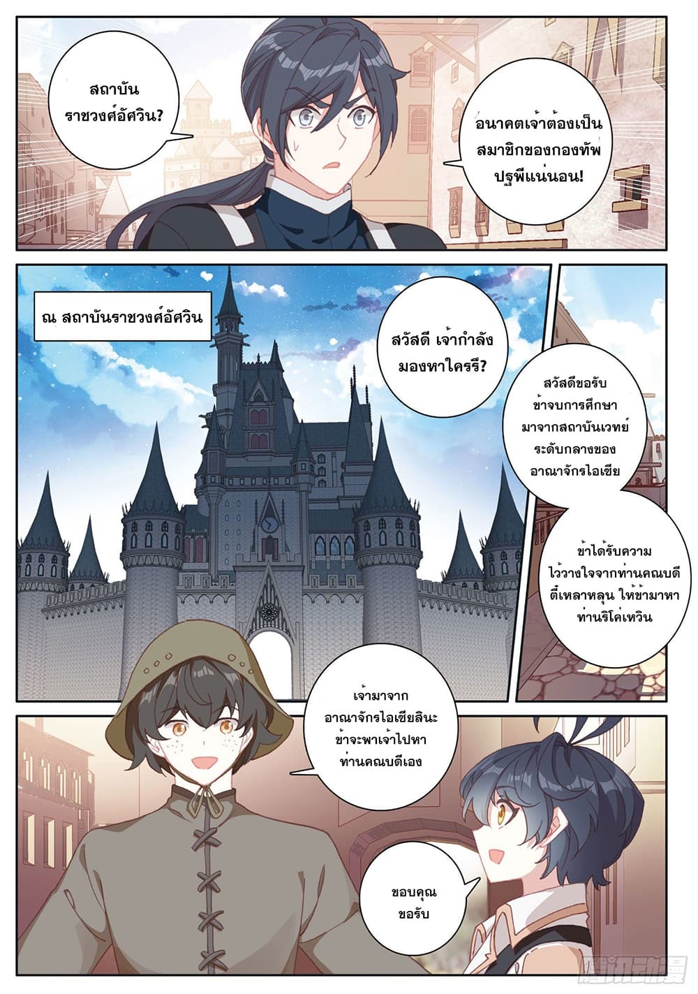 อ่านมังงะใหม่ ก่อนใคร สปีดมังงะ speed-manga.com