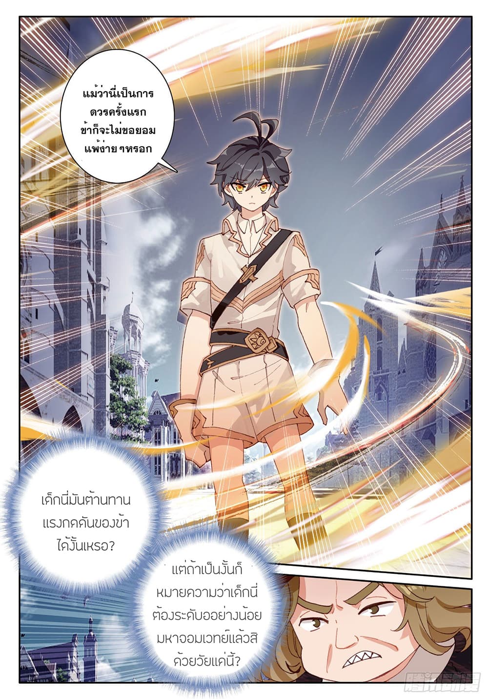 อ่านมังงะใหม่ ก่อนใคร สปีดมังงะ speed-manga.com