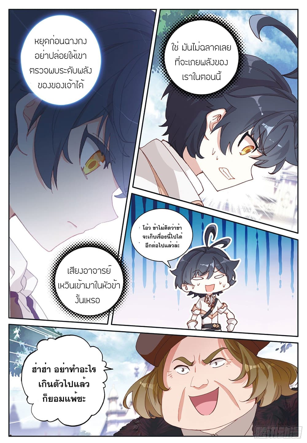 อ่านมังงะใหม่ ก่อนใคร สปีดมังงะ speed-manga.com