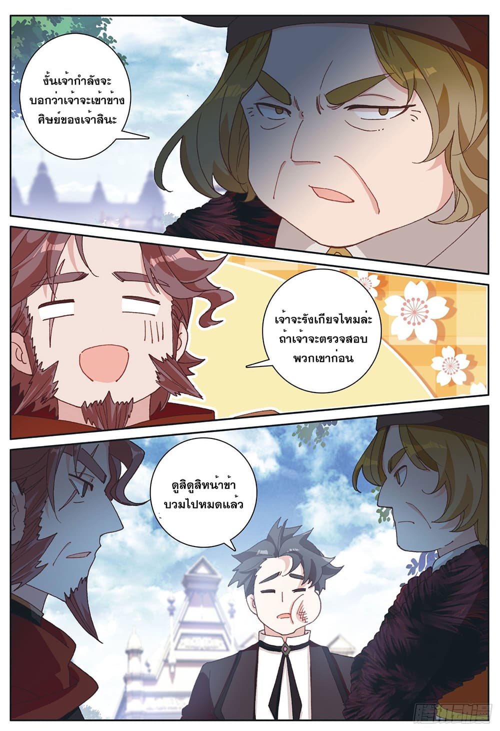 อ่านมังงะใหม่ ก่อนใคร สปีดมังงะ speed-manga.com