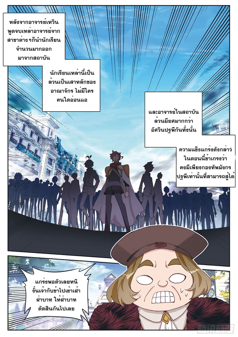 อ่านมังงะใหม่ ก่อนใคร สปีดมังงะ speed-manga.com