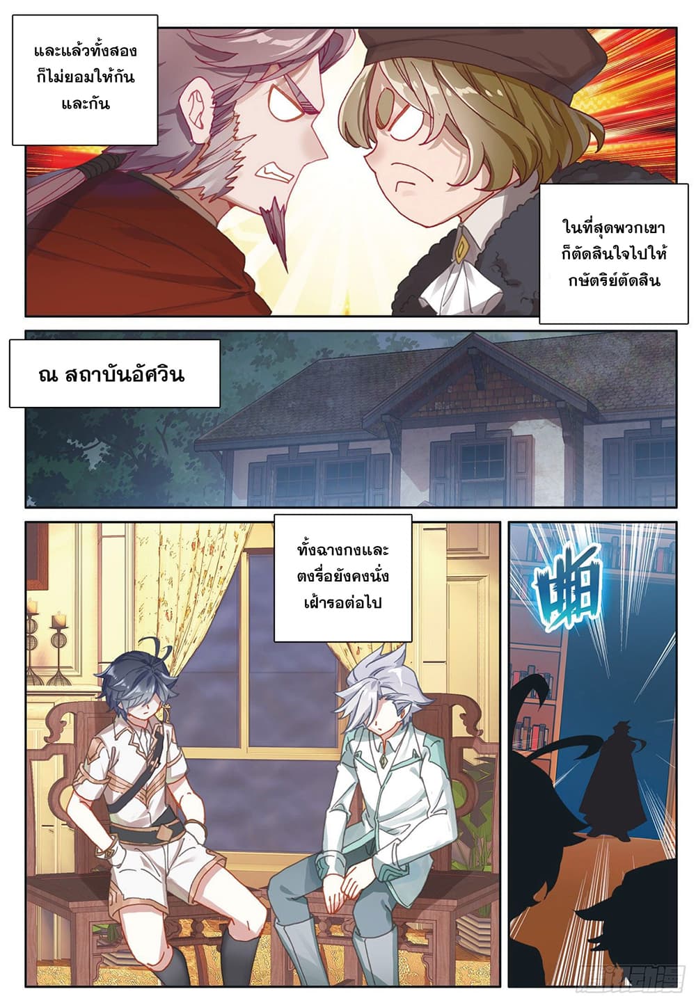 อ่านมังงะใหม่ ก่อนใคร สปีดมังงะ speed-manga.com