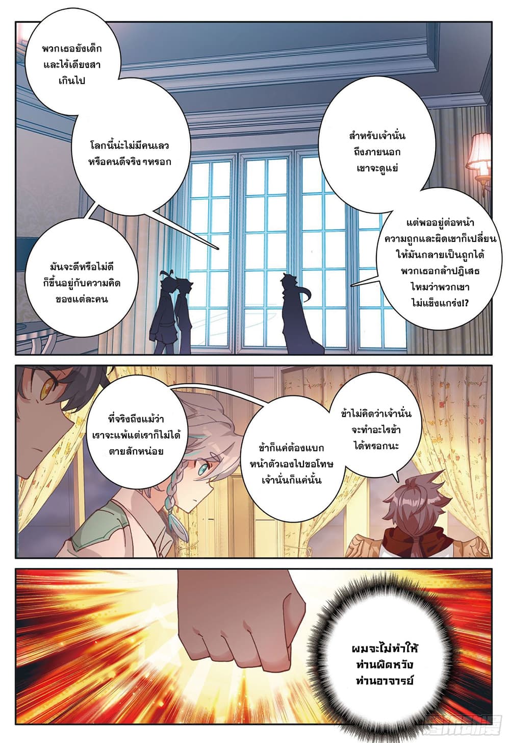 อ่านมังงะใหม่ ก่อนใคร สปีดมังงะ speed-manga.com