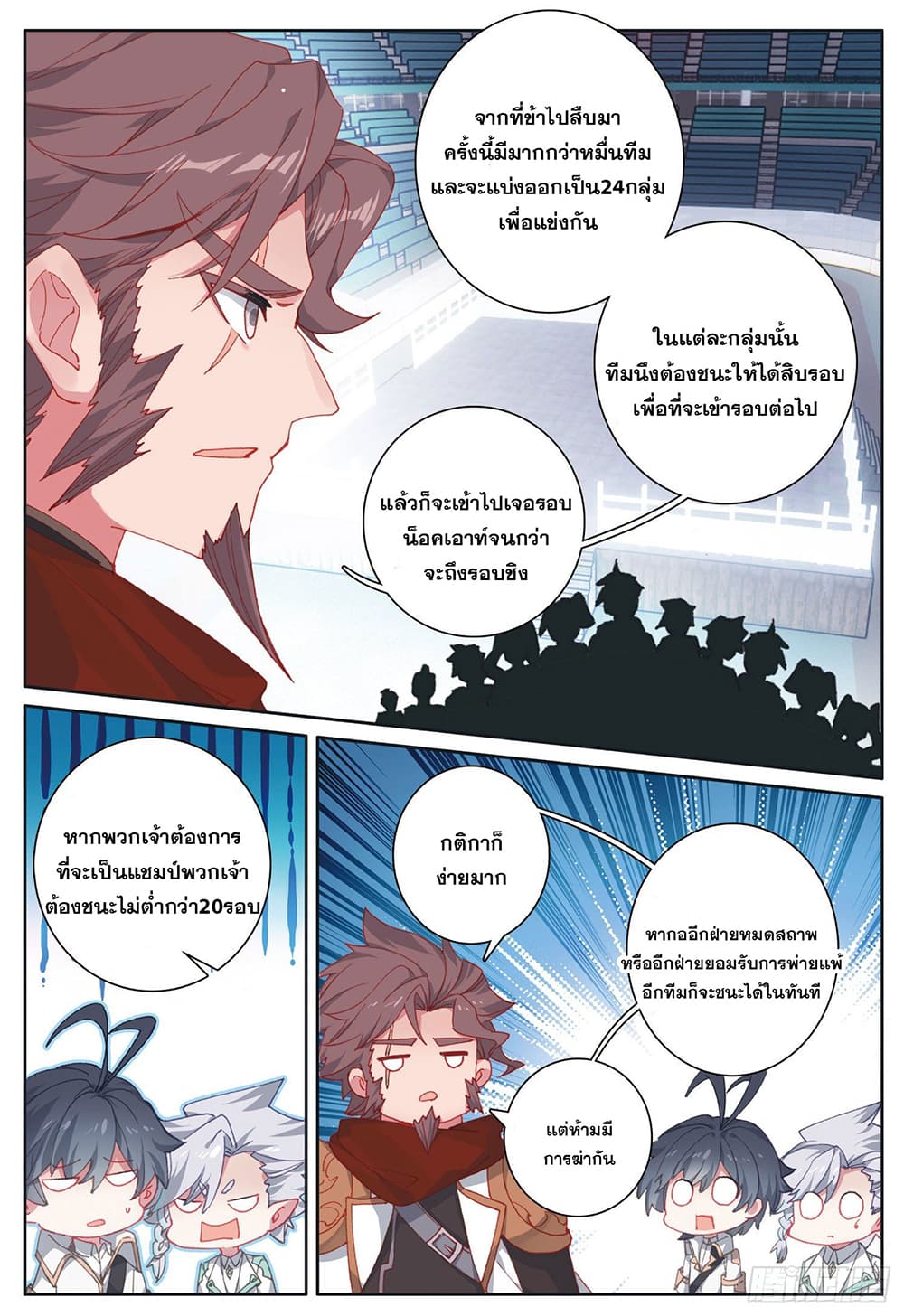 อ่านมังงะใหม่ ก่อนใคร สปีดมังงะ speed-manga.com