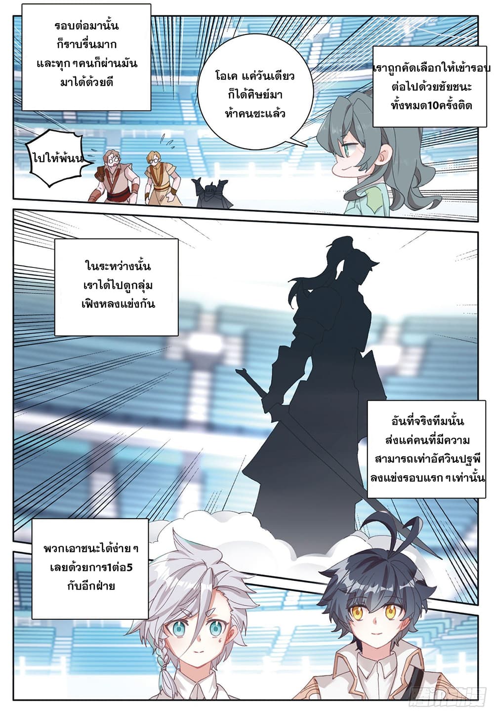 อ่านมังงะใหม่ ก่อนใคร สปีดมังงะ speed-manga.com