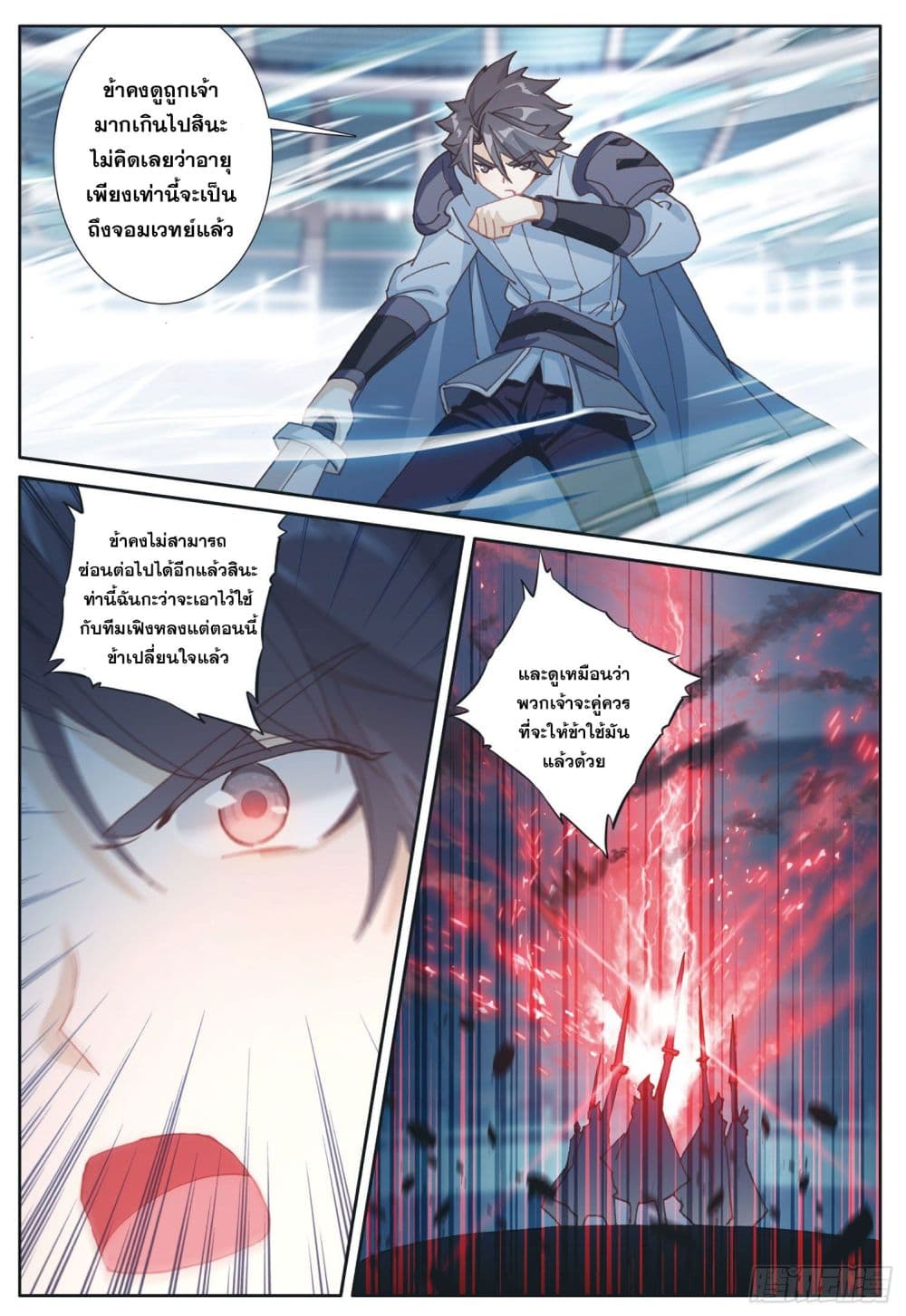 อ่านมังงะใหม่ ก่อนใคร สปีดมังงะ speed-manga.com