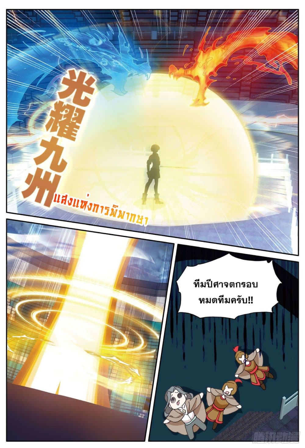 อ่านมังงะใหม่ ก่อนใคร สปีดมังงะ speed-manga.com