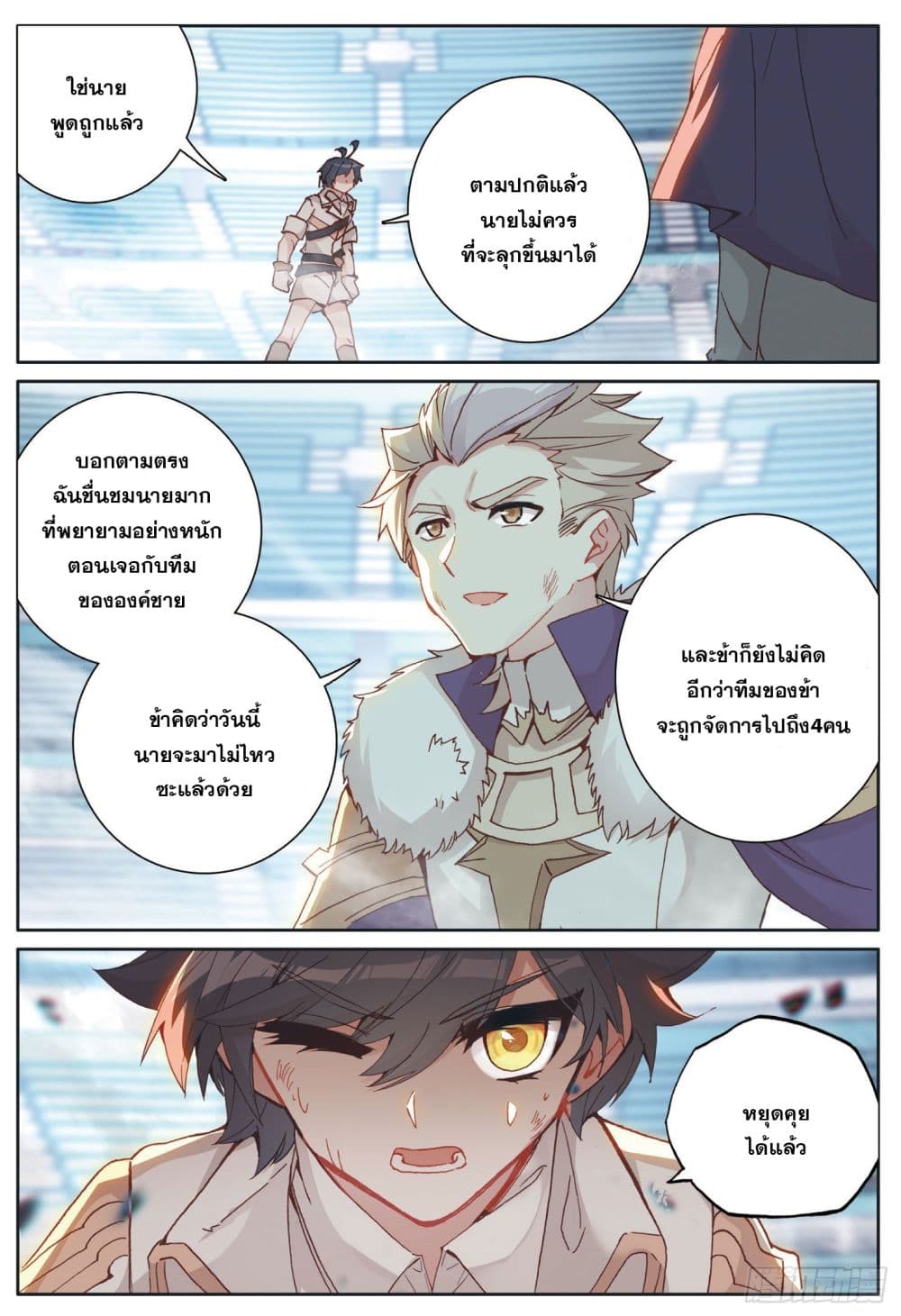 อ่านมังงะใหม่ ก่อนใคร สปีดมังงะ speed-manga.com