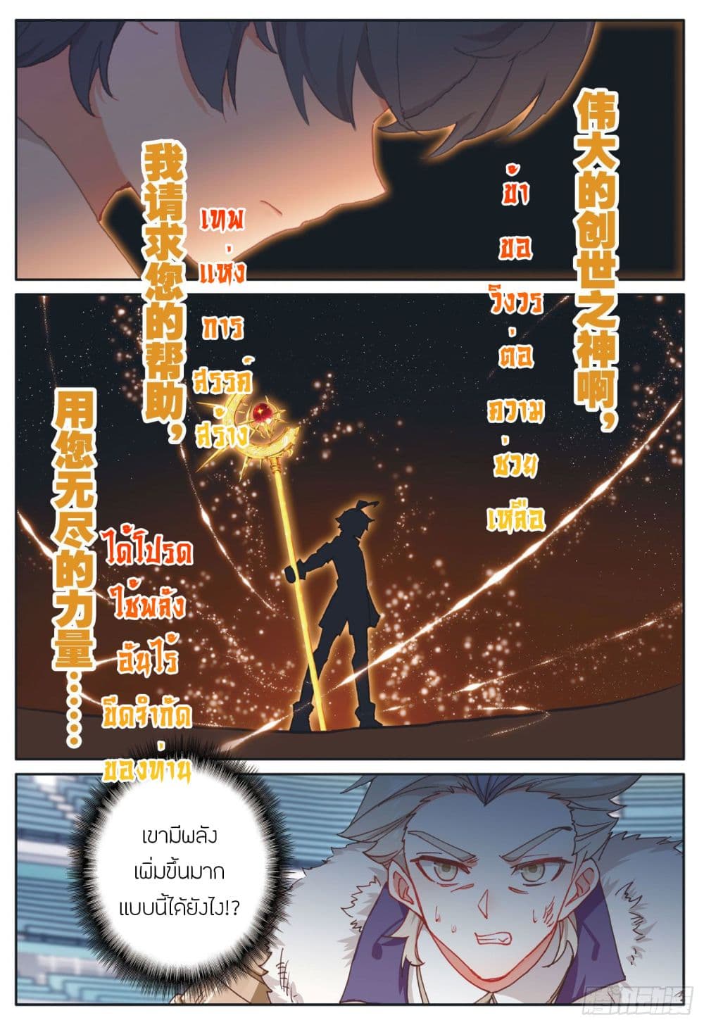 อ่านมังงะใหม่ ก่อนใคร สปีดมังงะ speed-manga.com