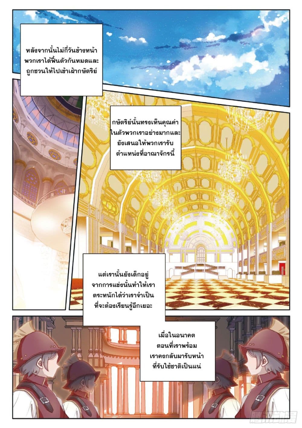 อ่านมังงะใหม่ ก่อนใคร สปีดมังงะ speed-manga.com