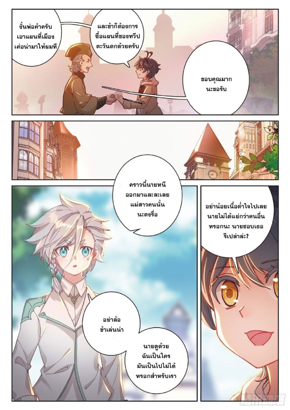 อ่านมังงะใหม่ ก่อนใคร สปีดมังงะ speed-manga.com