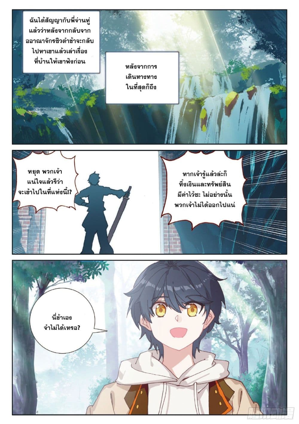 อ่านมังงะใหม่ ก่อนใคร สปีดมังงะ speed-manga.com