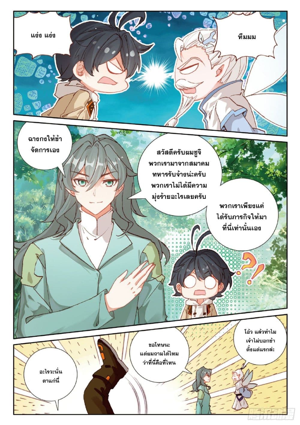 อ่านมังงะใหม่ ก่อนใคร สปีดมังงะ speed-manga.com