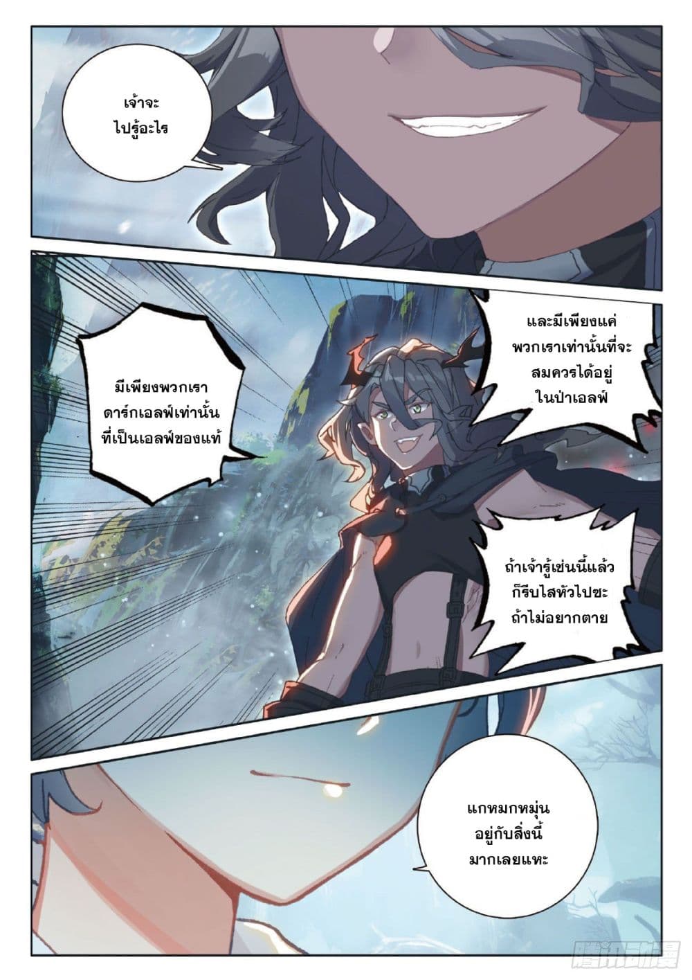 อ่านมังงะใหม่ ก่อนใคร สปีดมังงะ speed-manga.com