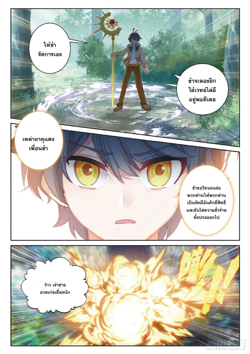 อ่านมังงะใหม่ ก่อนใคร สปีดมังงะ speed-manga.com