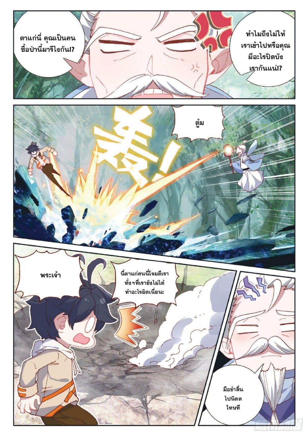 อ่านมังงะใหม่ ก่อนใคร สปีดมังงะ speed-manga.com