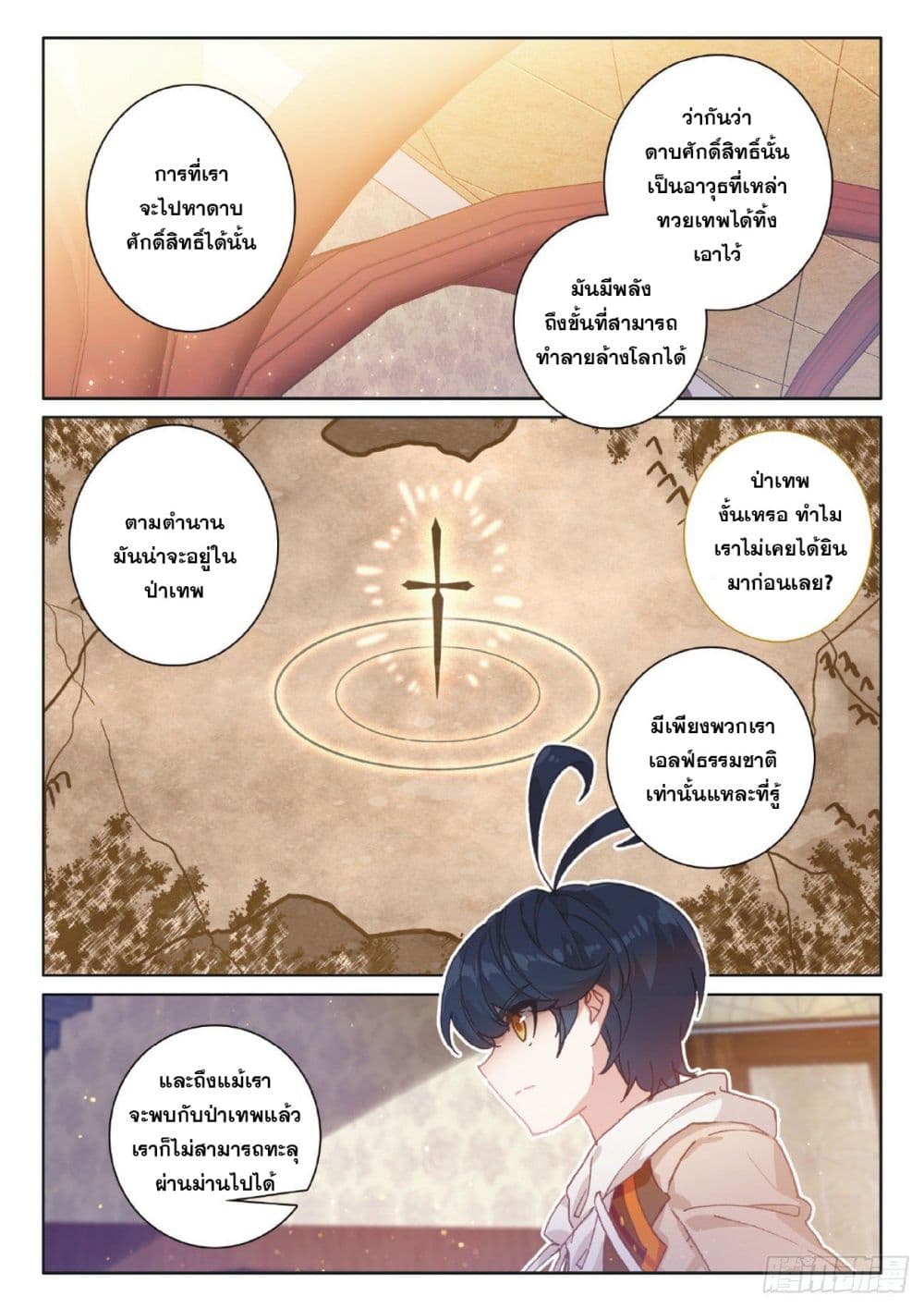 อ่านมังงะใหม่ ก่อนใคร สปีดมังงะ speed-manga.com