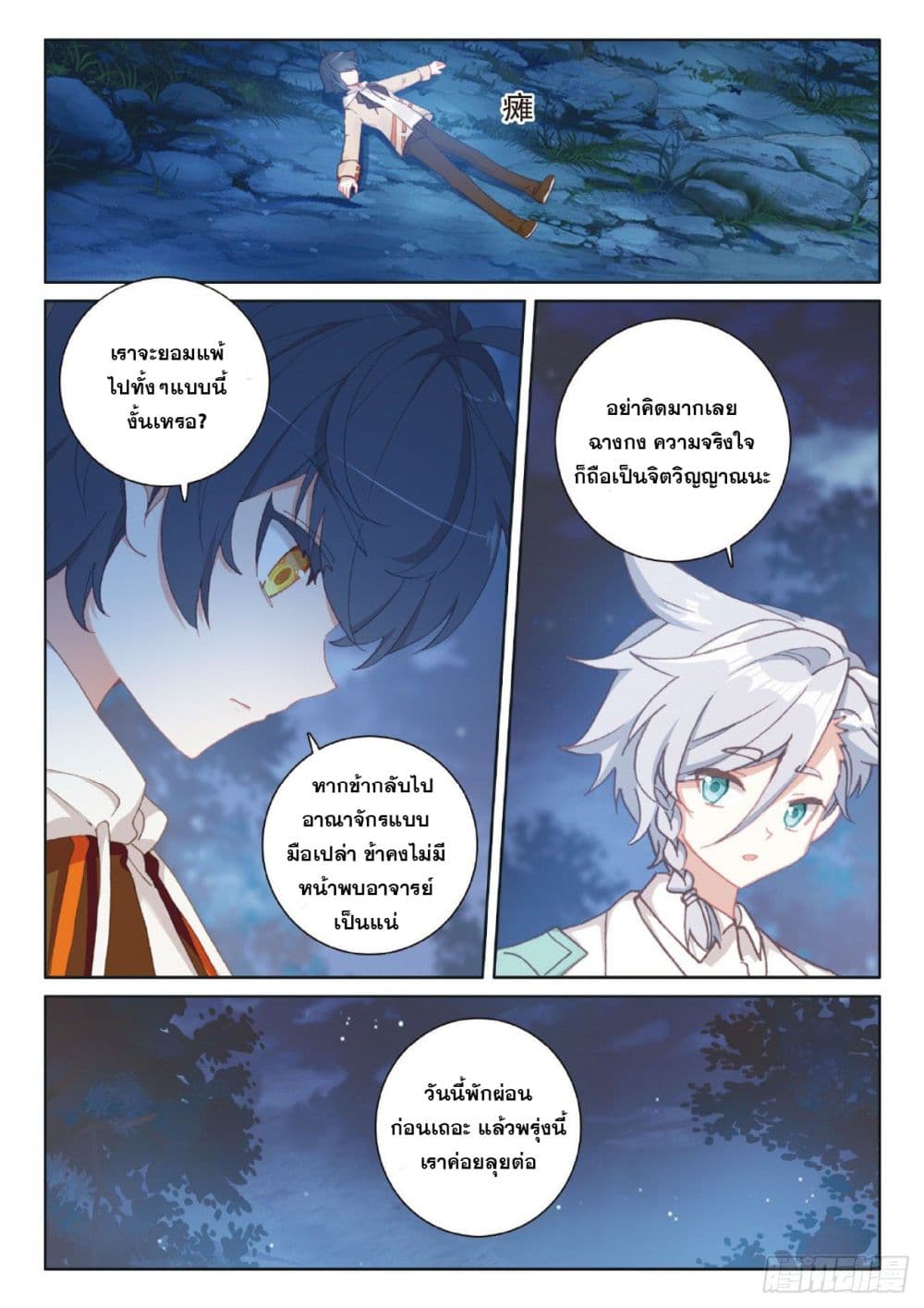 อ่านมังงะใหม่ ก่อนใคร สปีดมังงะ speed-manga.com