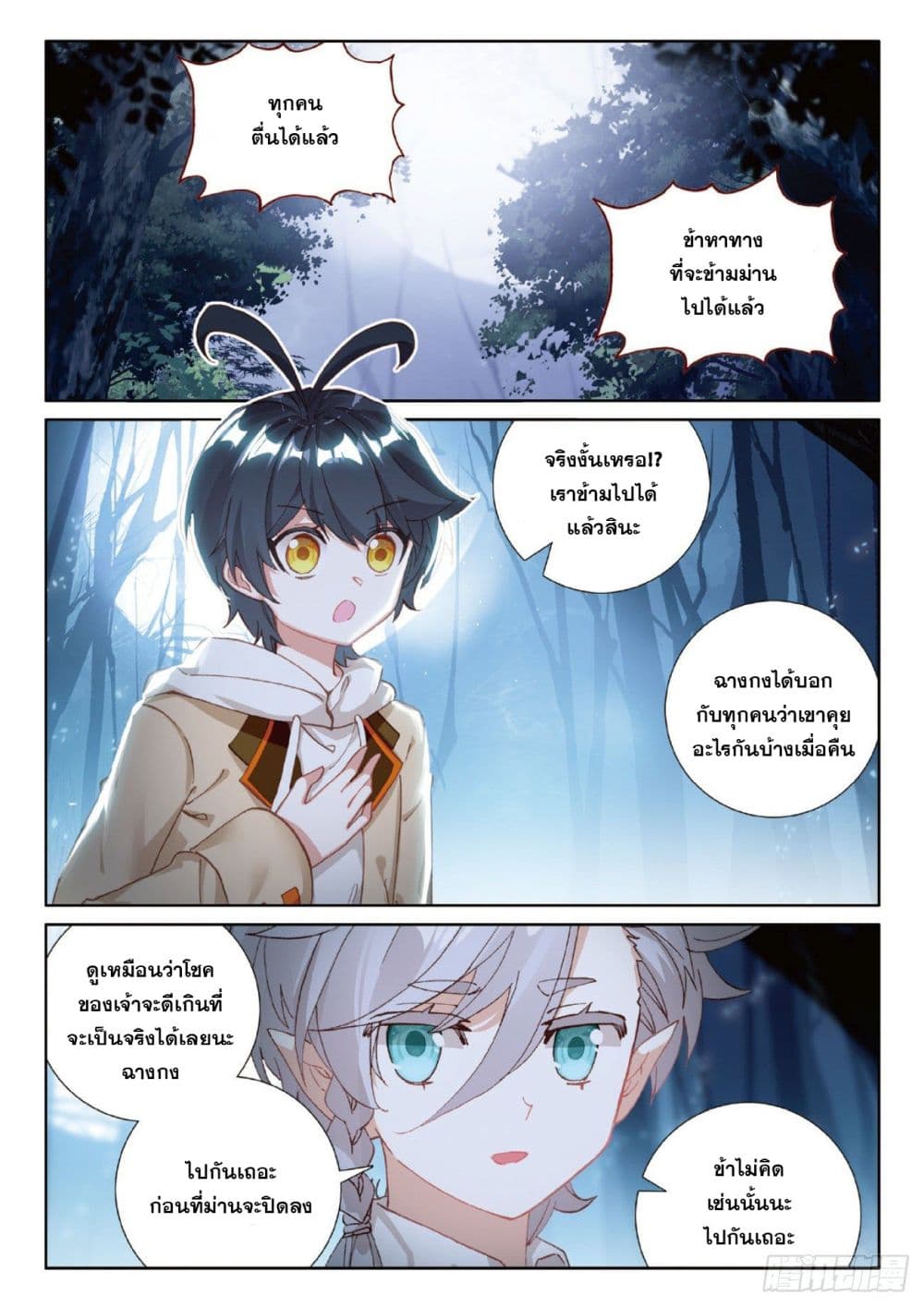 อ่านมังงะใหม่ ก่อนใคร สปีดมังงะ speed-manga.com