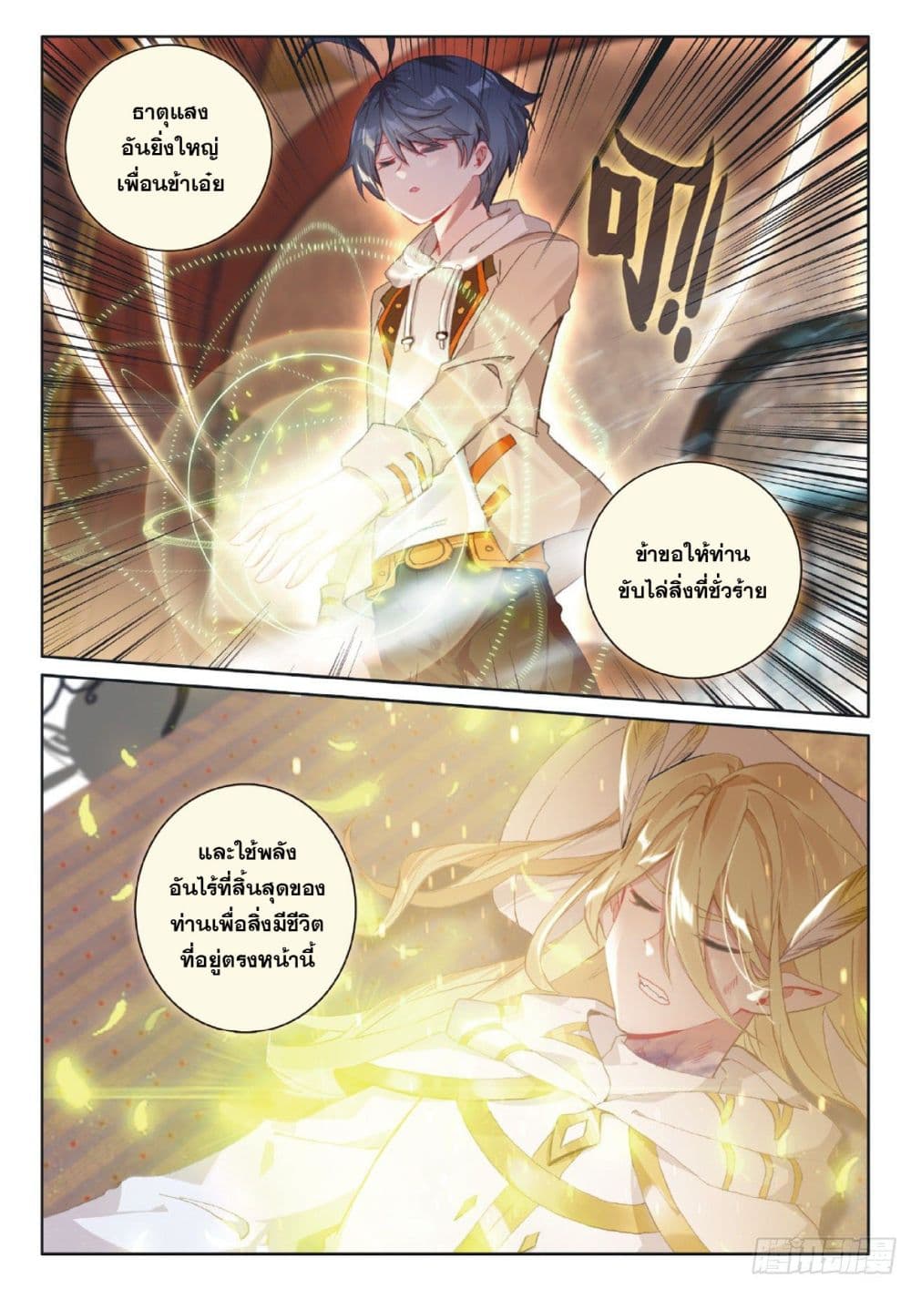 อ่านมังงะใหม่ ก่อนใคร สปีดมังงะ speed-manga.com