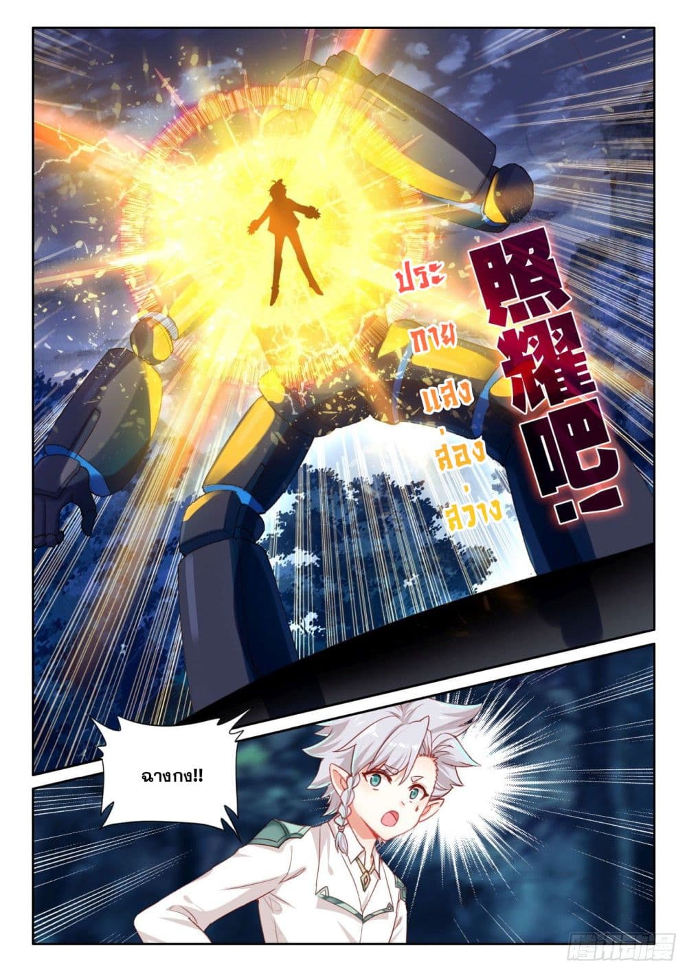 อ่านมังงะใหม่ ก่อนใคร สปีดมังงะ speed-manga.com