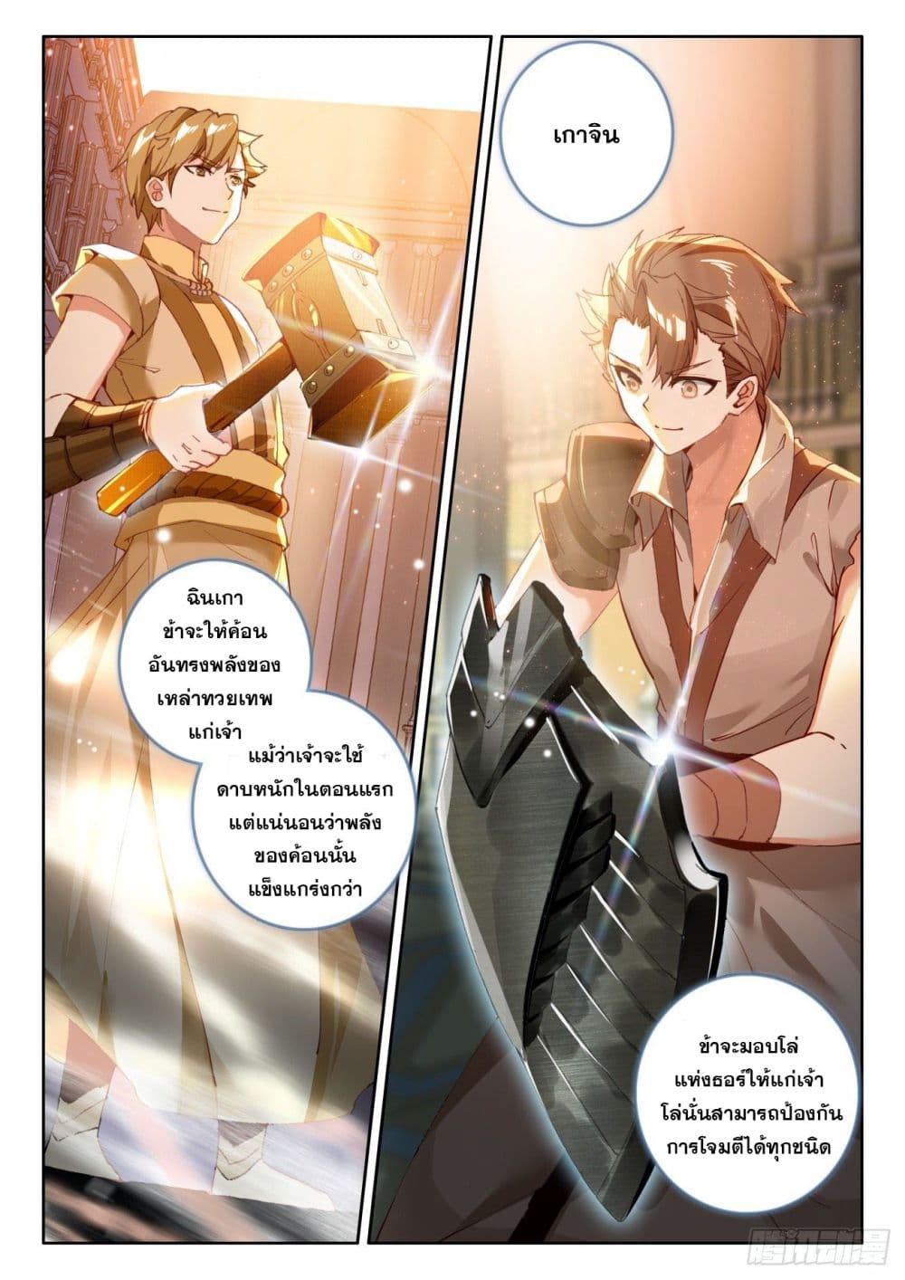 อ่านมังงะใหม่ ก่อนใคร สปีดมังงะ speed-manga.com