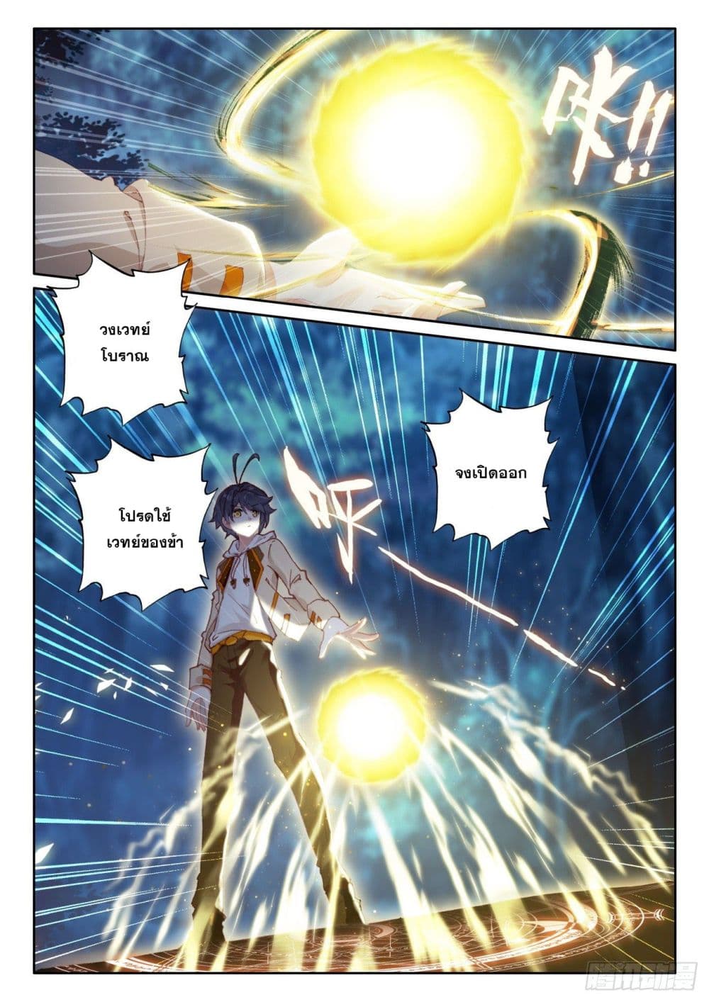 อ่านมังงะใหม่ ก่อนใคร สปีดมังงะ speed-manga.com