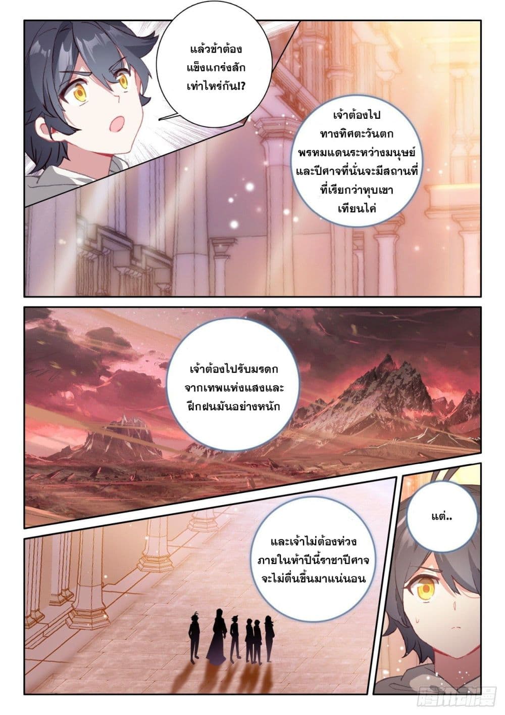 อ่านมังงะใหม่ ก่อนใคร สปีดมังงะ speed-manga.com