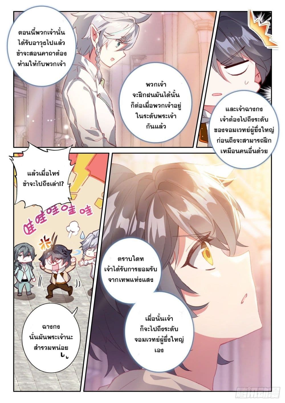 อ่านมังงะใหม่ ก่อนใคร สปีดมังงะ speed-manga.com