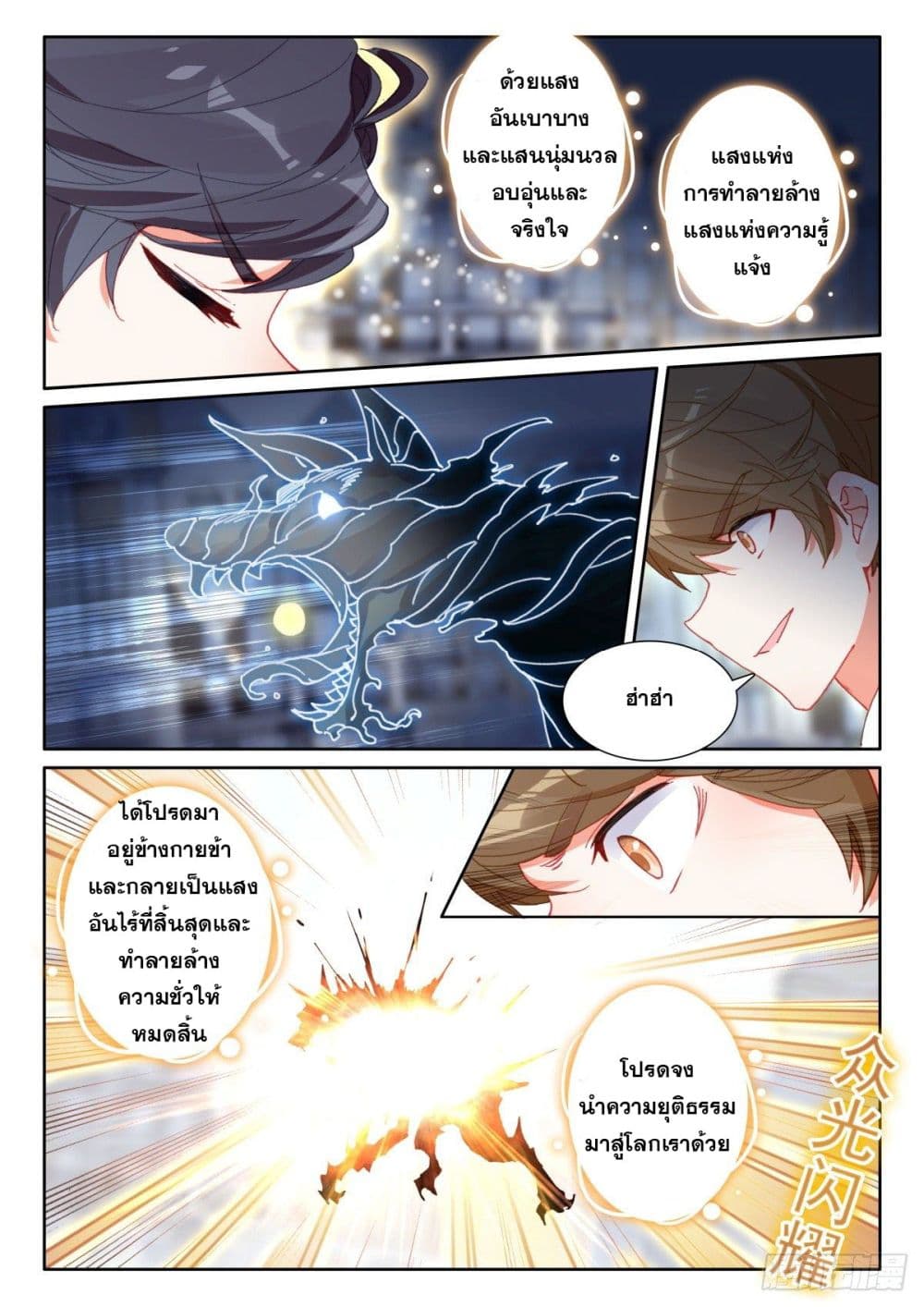 อ่านมังงะใหม่ ก่อนใคร สปีดมังงะ speed-manga.com