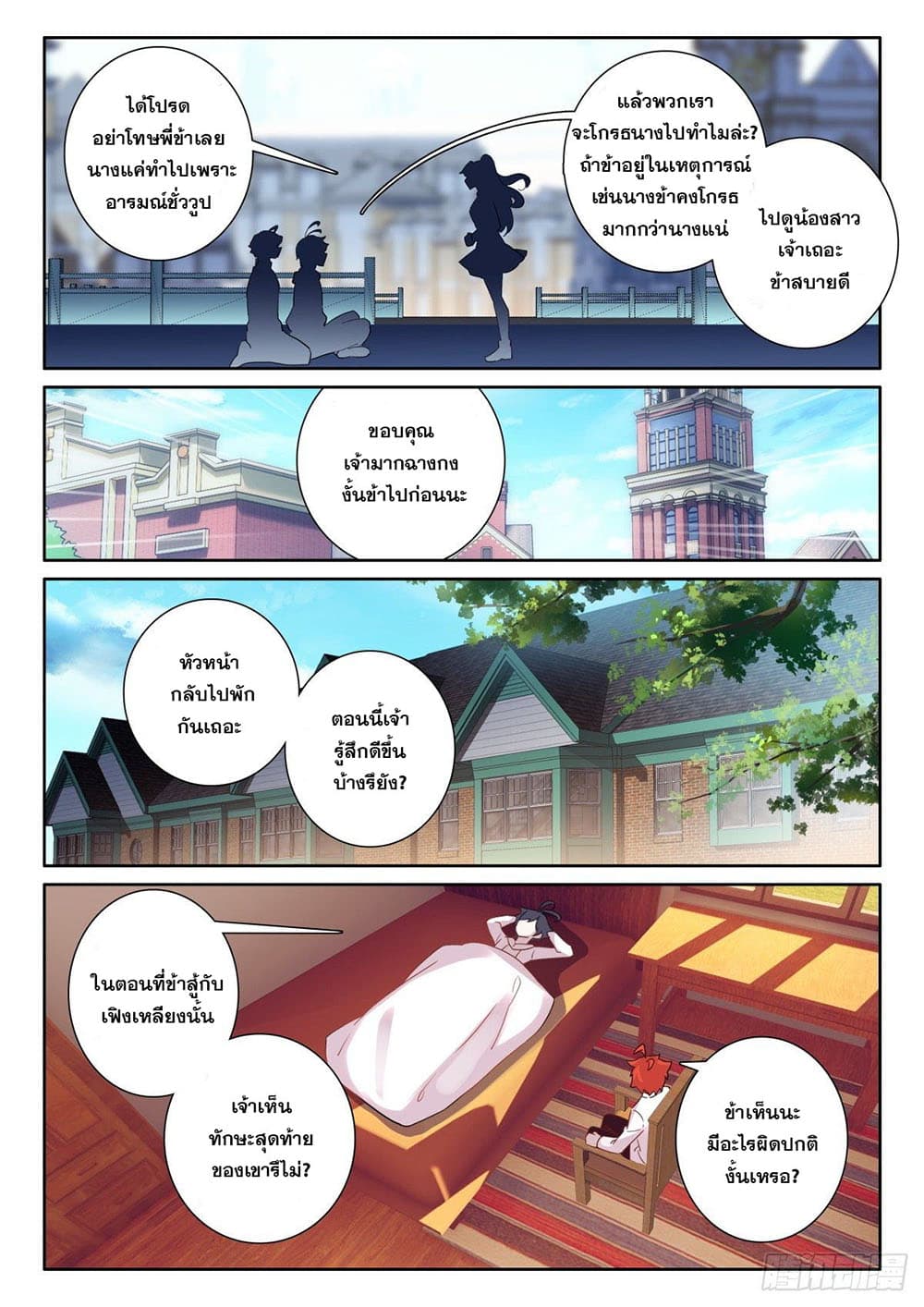 อ่านมังงะใหม่ ก่อนใคร สปีดมังงะ speed-manga.com