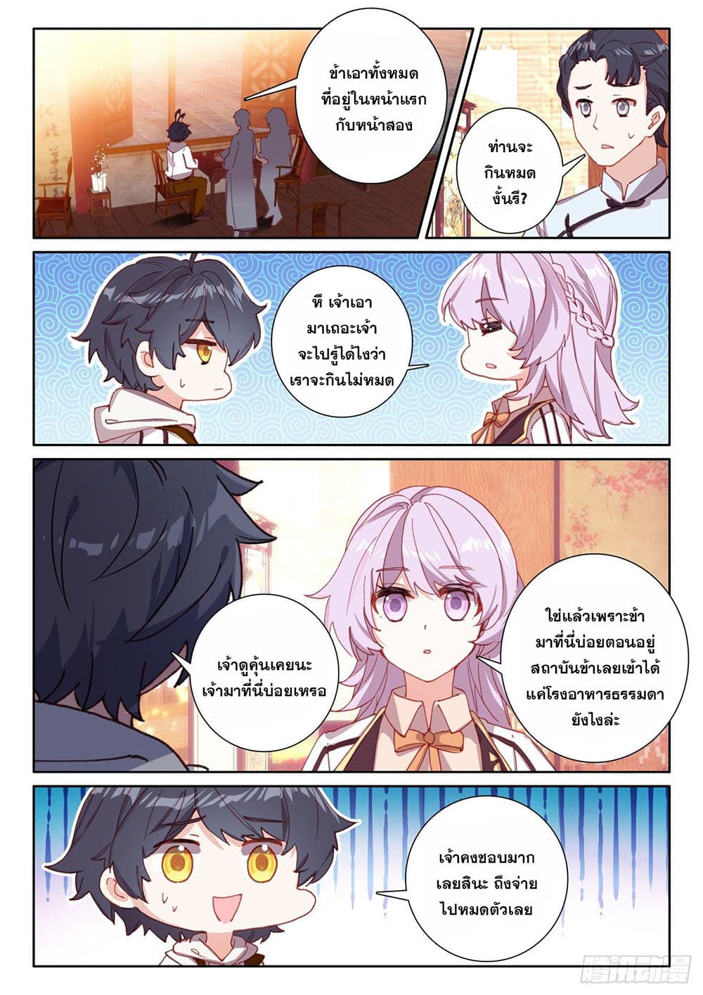 อ่านมังงะใหม่ ก่อนใคร สปีดมังงะ speed-manga.com