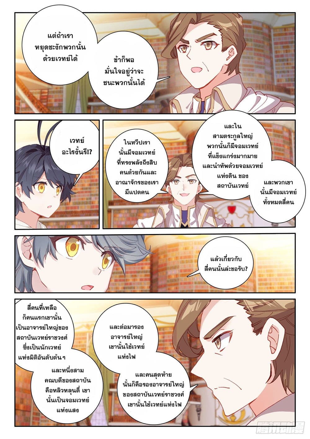 อ่านมังงะใหม่ ก่อนใคร สปีดมังงะ speed-manga.com