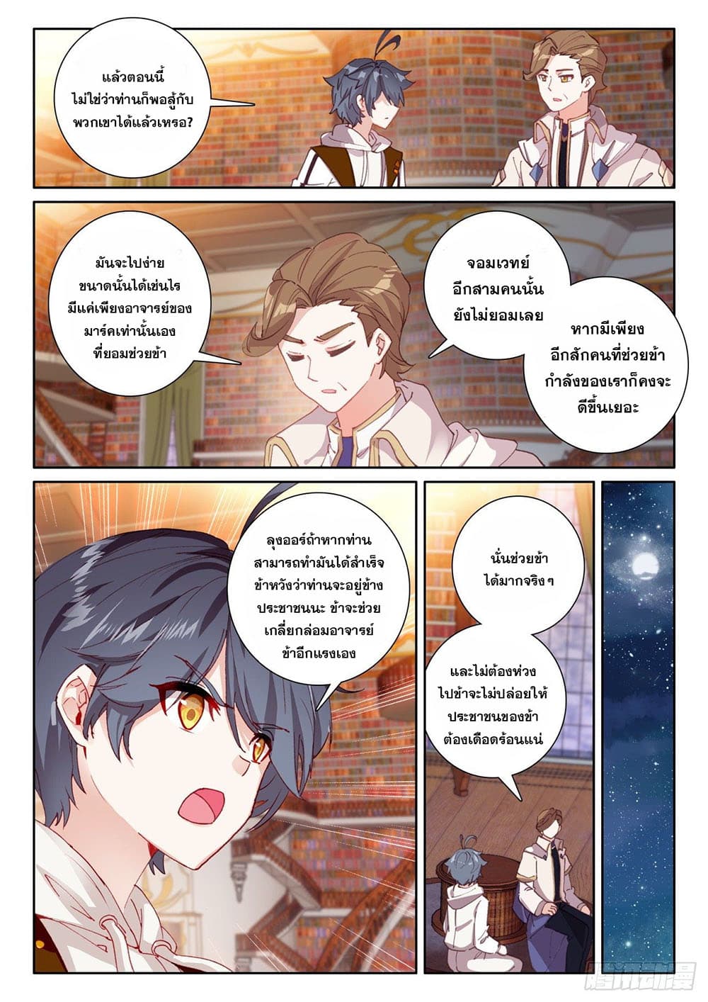 อ่านมังงะใหม่ ก่อนใคร สปีดมังงะ speed-manga.com